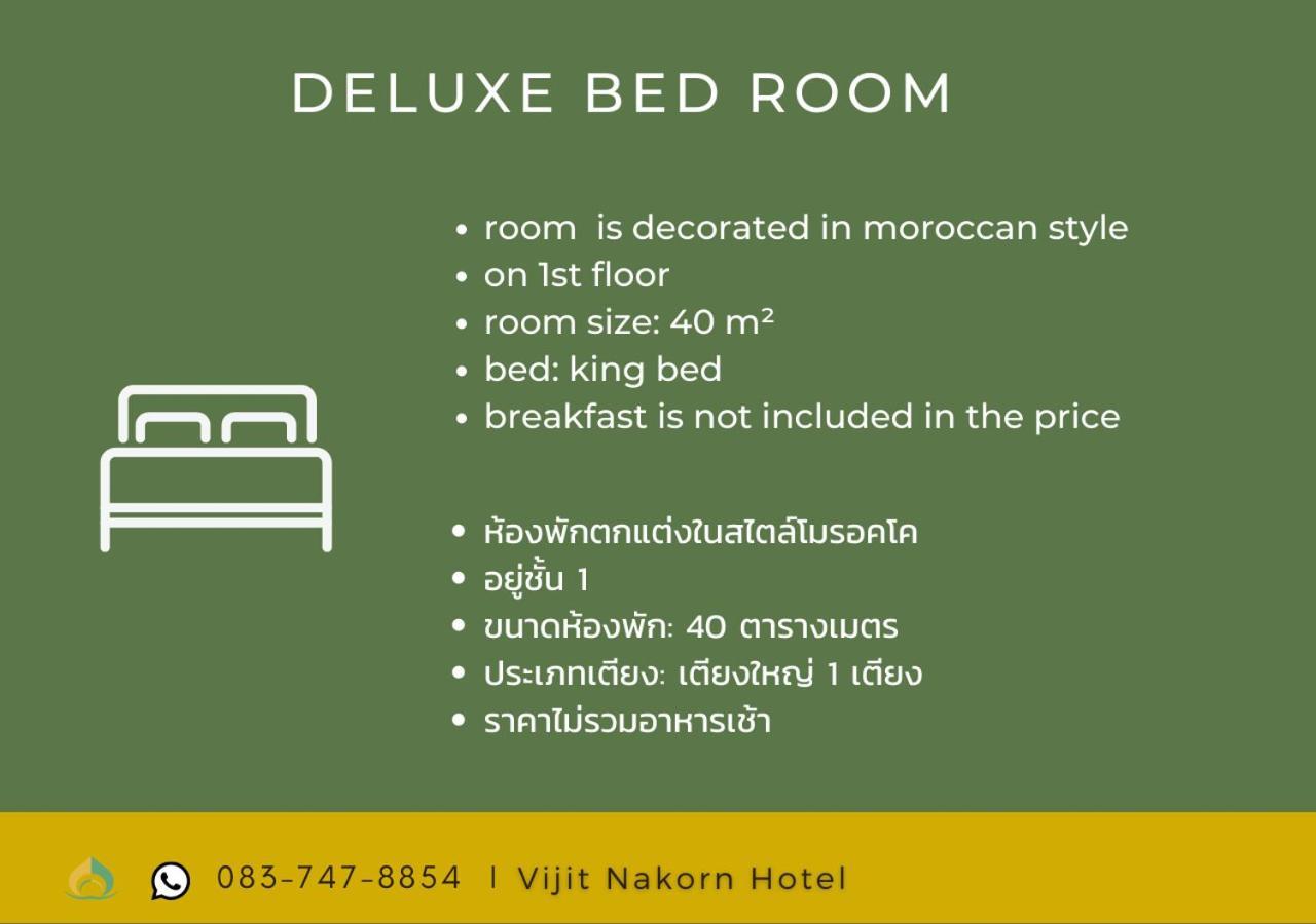 Vijit Nakorn Hotel Sisaket Номер фото