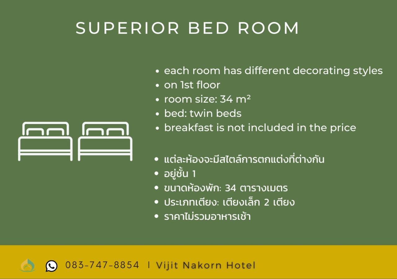 Vijit Nakorn Hotel Sisaket Номер фото